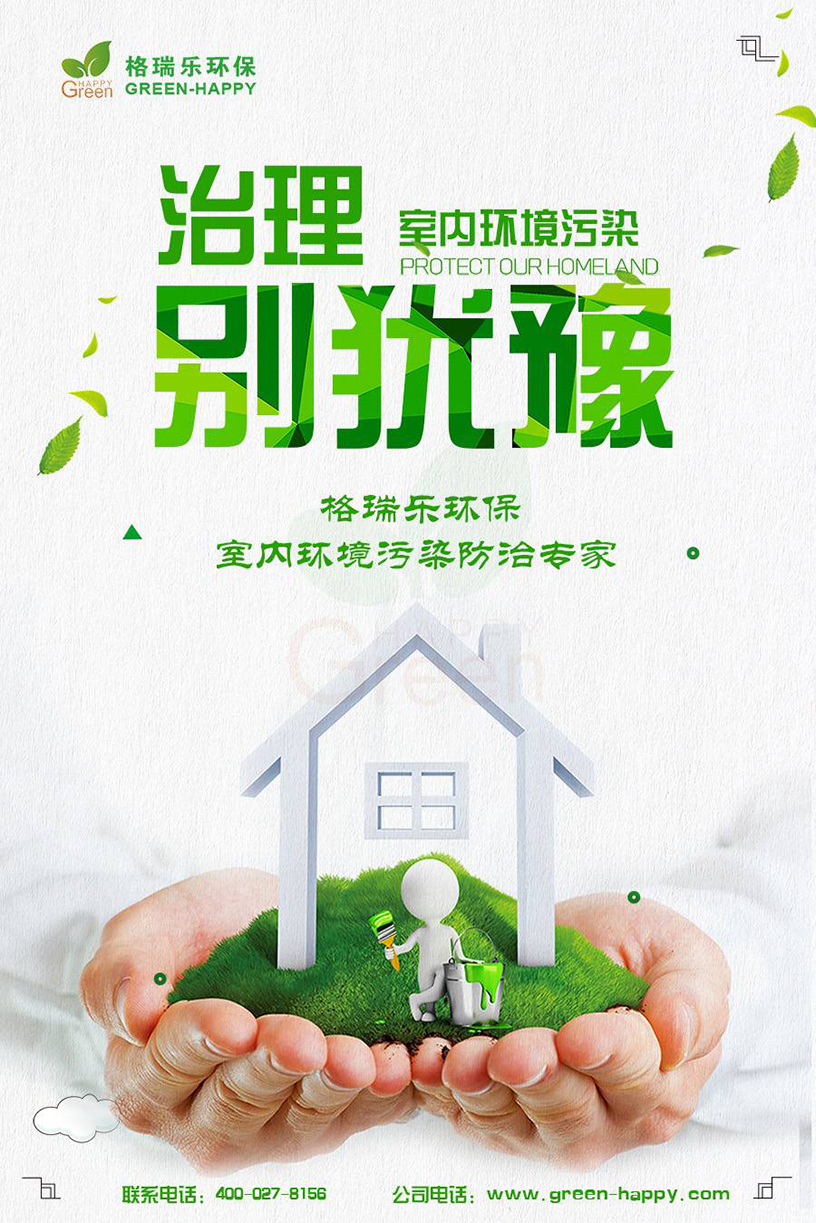 武漢除甲醛公司非常多！我們該怎么選擇？,武漢除甲醛,武漢除甲醛公司,除甲醛公司