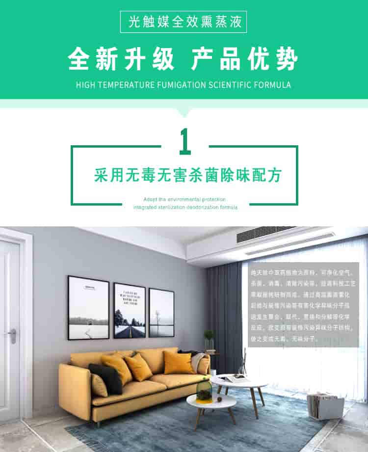 采用無毒無害殺菌除味配方，環(huán)保，復合，高效，高溫熏蒸，科學配方