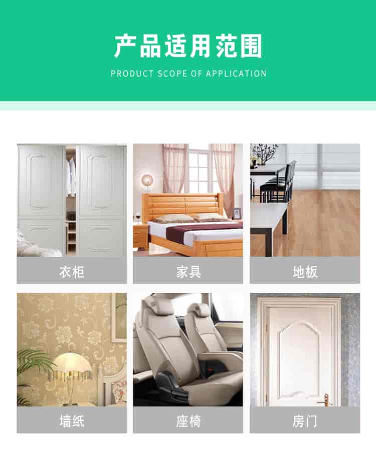 產(chǎn)品適用范圍，衣柜，家具，地板，墻紙，座椅，房門