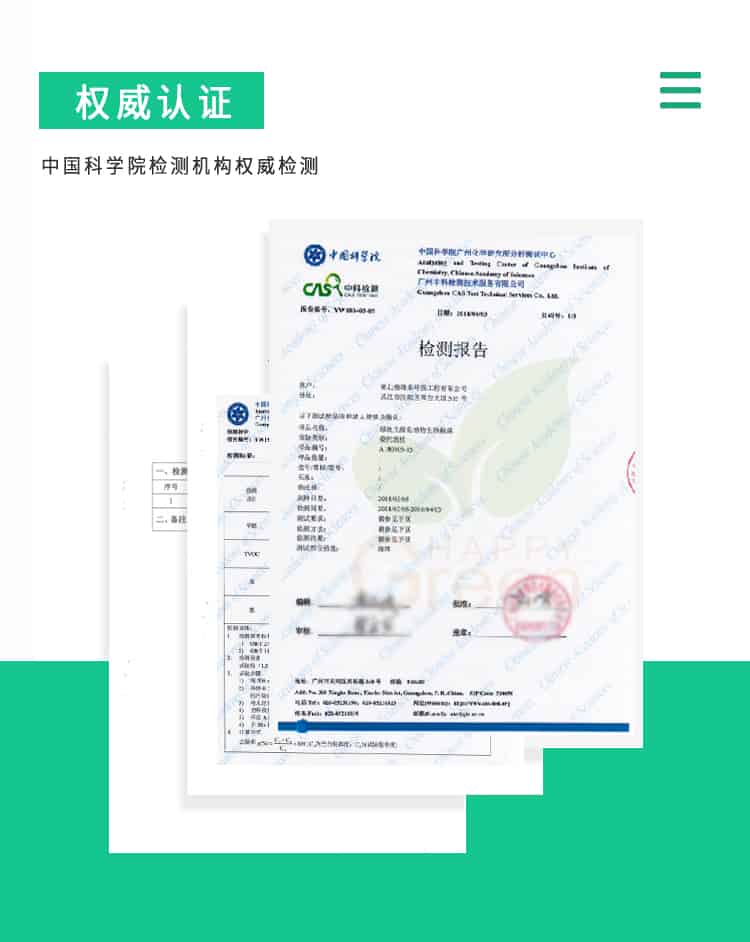 權(quán)威認證，中國科學院檢測機構(gòu)權(quán)威認證