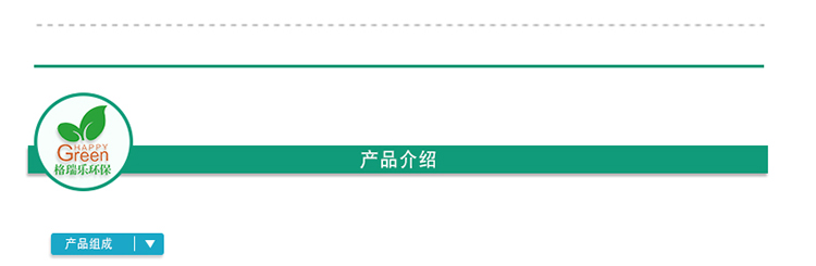綠快光催化納米植物生物觸媒，產(chǎn)品介紹
