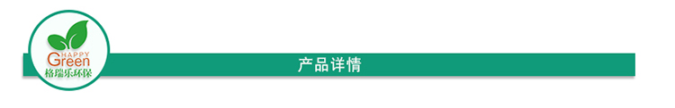 綠快光催化納米植物生物觸媒，產(chǎn)品詳情