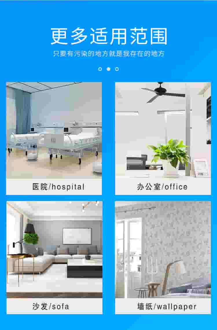 更多使用范圍，只要有污染的地方就是我存在的地方，醫(yī)院/hospital，辦公室/office，沙發(fā)/sofa，墻紙/wallpaper