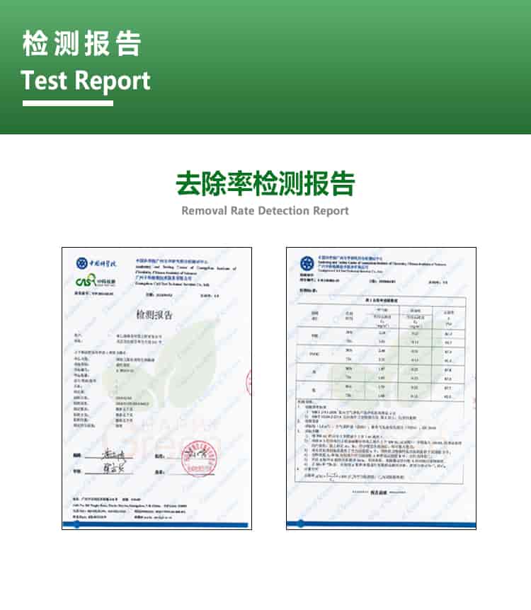 檢測(cè)報(bào)告，去除率檢測(cè)報(bào)告