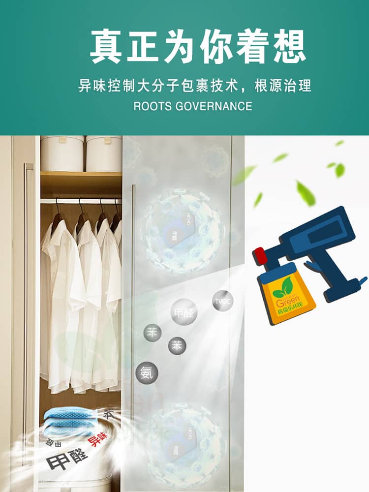 自由呼吸 是美好生活的開始 第三代格瑞樂綠快光催化植物生物觸媒 母嬰安全級，專注于室內空氣污染治理 除醛除味 綜合治理倡導者 踐行者 一站式服務除甲醛 嚴謹的態(tài)度 可靠的技術 自然的理念 貼心的服務 安全品質 值得信賴 甲醛的三大危害 危害一：長痘、失眠多夢、頭暈、精神不振 危害二：咳嗽/呼吸道難受/哮喘/致癌 危害三：老人小孩抵抗力變差 健康才是真正的快樂