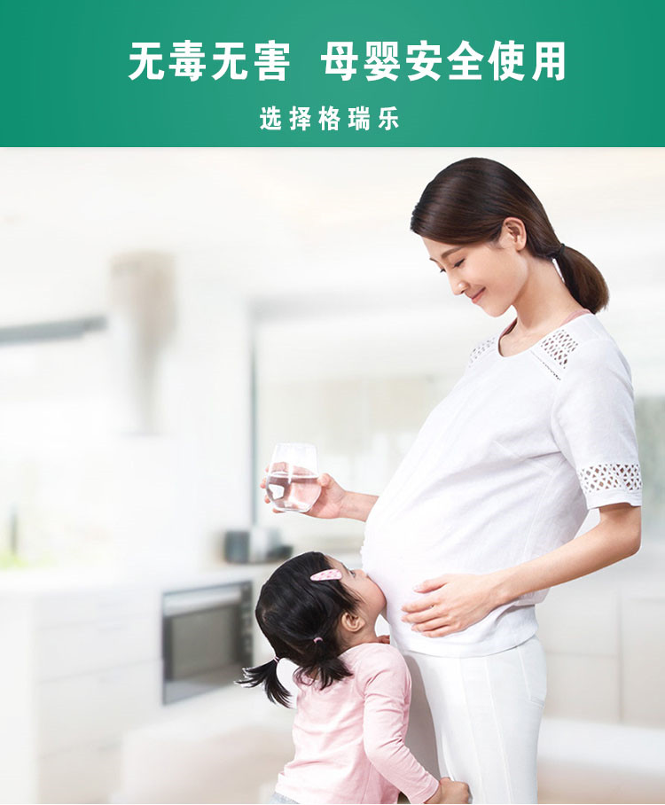 自由呼吸 是美好生活的開始 第三代格瑞樂綠快光催化植物生物觸媒 母嬰安全級，專注于室內空氣污染治理 除醛除味 綜合治理倡導者 踐行者 一站式服務除甲醛 嚴謹的態(tài)度 可靠的技術 自然的理念 貼心的服務 安全品質 值得信賴 甲醛的三大危害 危害一：長痘、失眠多夢、頭暈、精神不振 危害二：咳嗽/呼吸道難受/哮喘/致癌 危害三：老人小孩抵抗力變差 健康才是真正的快樂