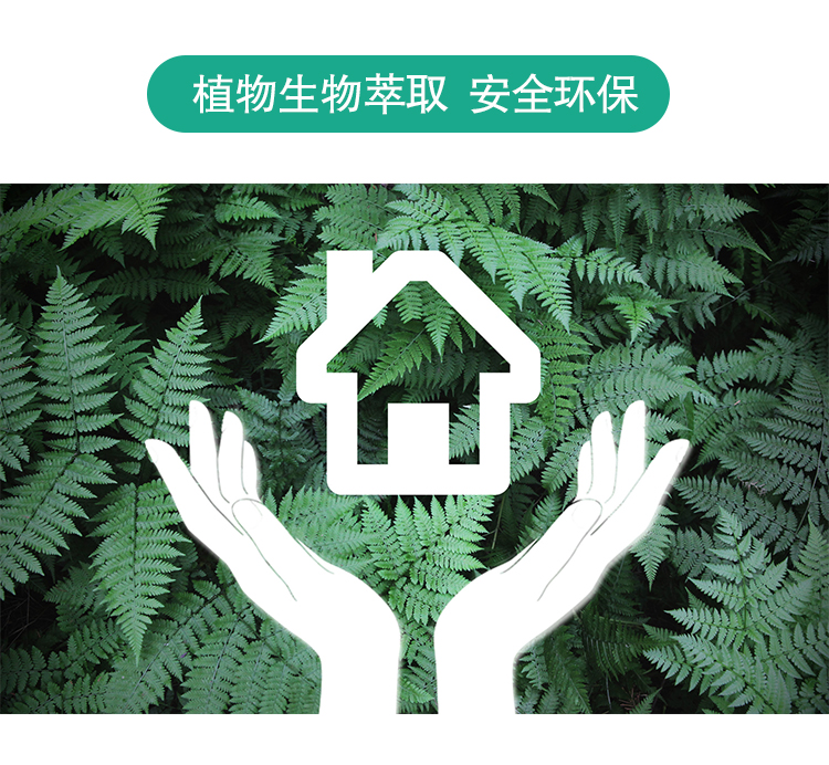 產(chǎn)品特點 產(chǎn)品名稱：綠快光催化地毯除味劑 產(chǎn)品品牌：納米二氧化鈦，葉綠素等