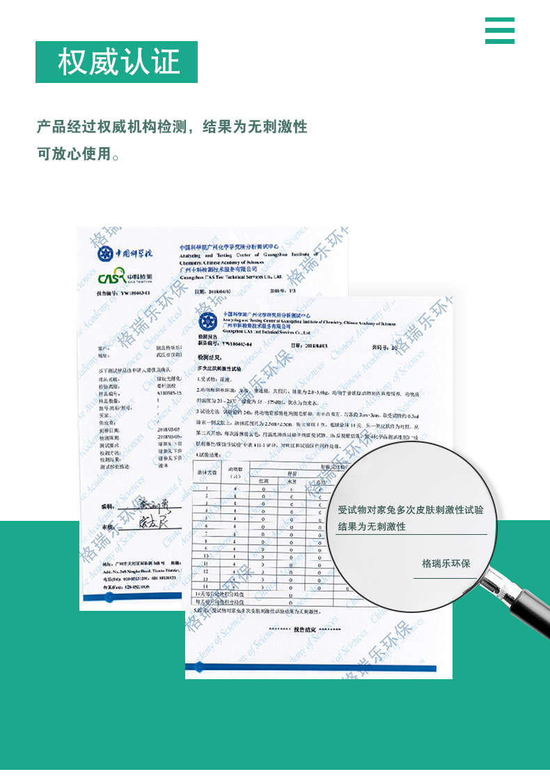 注意事項：本品無毒但不可飲用，請放在兒童無法觸及處