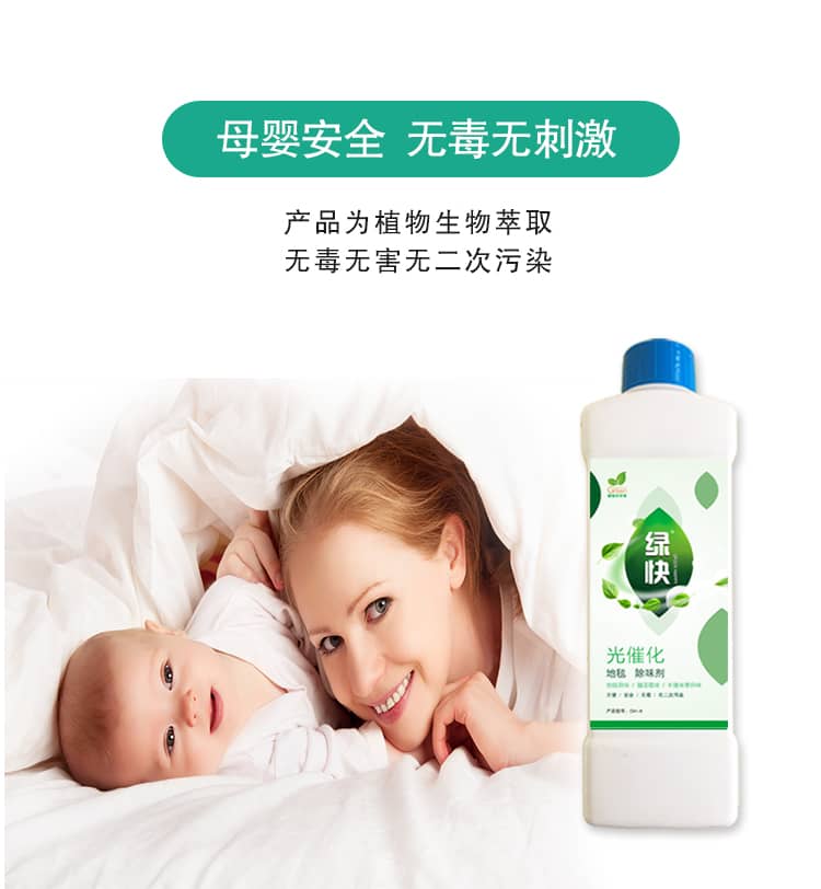 植物生物萃取 安全環(huán)保  植物生物萃取 安全環(huán)保 對地毯所存在的污染，臭味有快速去除能力