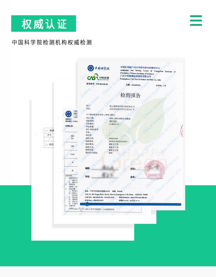 權(quán)威認(rèn)證 中國科學(xué)院檢測機構(gòu)權(quán)威檢測 自主知識產(chǎn)權(quán) 多項國家專利 人造來自《國家知識產(chǎn)權(quán)局》質(zhì)量管理體系認(rèn)證證書 ISO9001國際認(rèn)證《湖北格瑞樂環(huán)保工程有限公司》