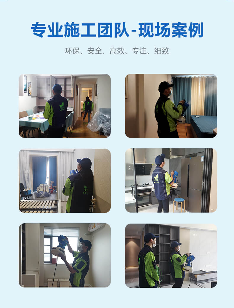 專業(yè)施工團隊，現(xiàn)場案例，環(huán)保，安全，高效，專注，細(xì)致