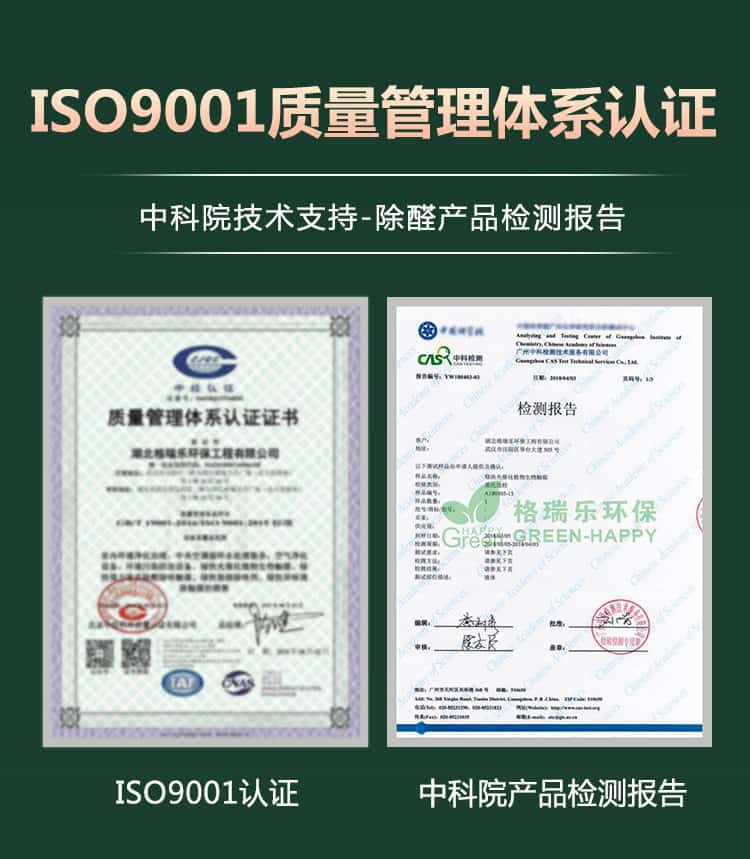 iso9001認(rèn)證,中科院產(chǎn)品檢測報告