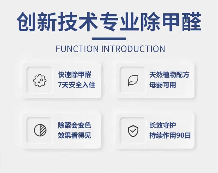 創(chuàng)新技術(shù),專業(yè)除甲醛,快速除甲醛,長(zhǎng)效守護(hù),母嬰安全