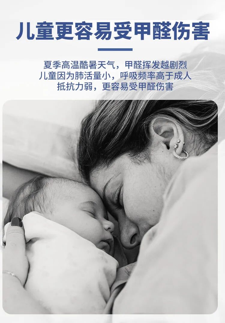 兒童更容易受甲醛傷害,夏季高溫酷暑天氣，甲醛揮發(fā)越劇烈兒童因?yàn)榉位盍啃?，呼吸頻率高于成人抵抗力弱，更容易受甲醛傷害