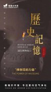 <b>5·18國際博物館日</b>
