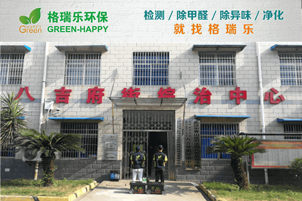 揭秘武漢除甲醛公司排名，格瑞樂(lè)環(huán)保除醛師現(xiàn)場(chǎng)施工照片！