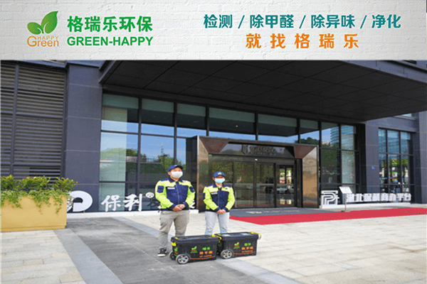 格瑞樂環(huán)保：武漢除甲醛公司排名前十，除醛師施工照片展示