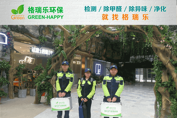 武漢除甲醛公司排名精選，格瑞樂環(huán)保除醛現(xiàn)場實拍圖來襲！