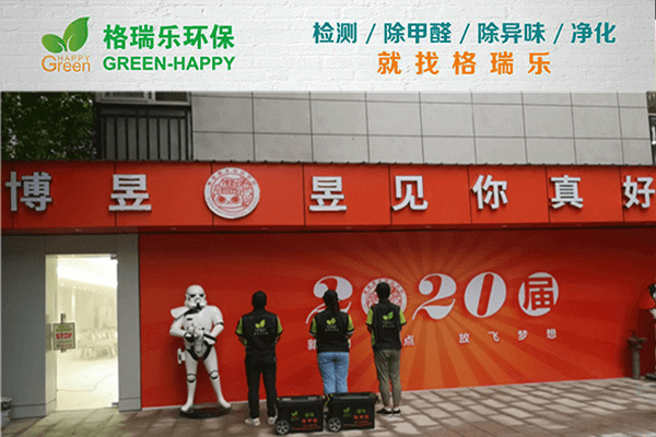 武漢企業(yè)甲醛治理首薦！