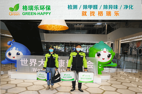 格瑞樂藥劑權(quán)威認(rèn)證！武漢除甲醛徹底不反彈