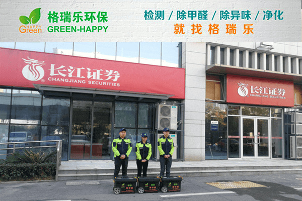 新房除醛者聯(lián)盟！武漢格瑞樂(lè)名列前茅！