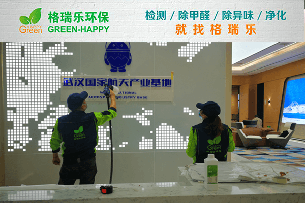 新房除醛者聯(lián)盟！武漢格瑞樂名列前茅！