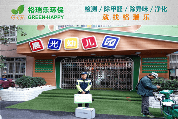新房除醛者聯盟！武漢格瑞樂名列前茅！