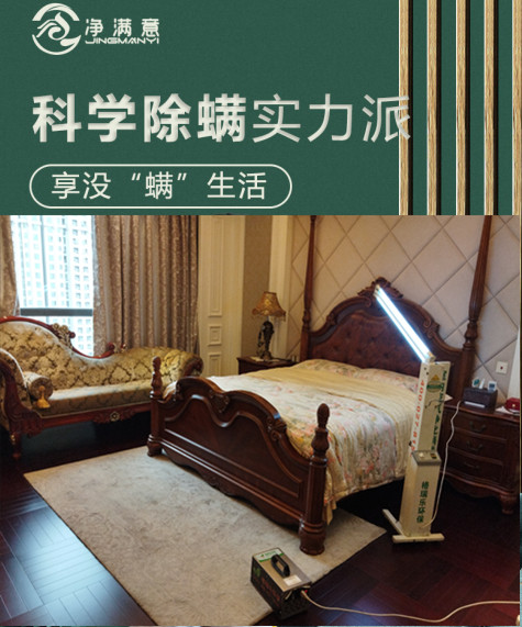 格瑞樂(lè)環(huán)保科學(xué)除螨實(shí)力派