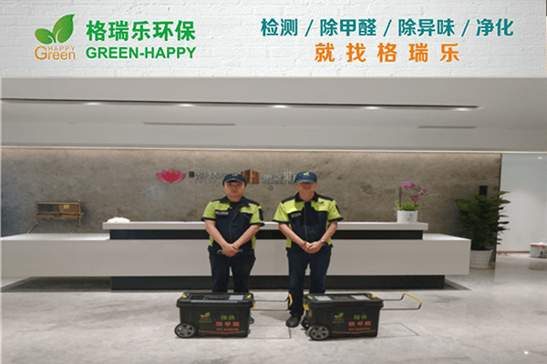 武漢除甲醛選格瑞樂準(zhǔn)沒錯(cuò)