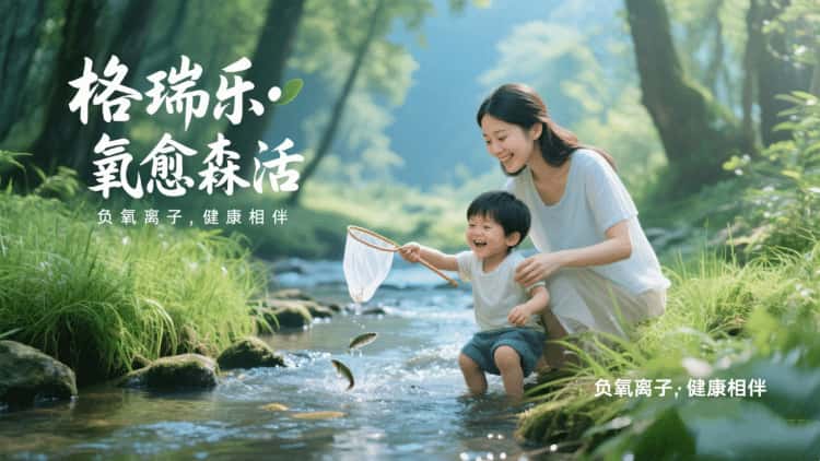 格瑞樂?氧愈森活：把森林搬回家，讓呼吸成為治愈