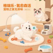 格瑞樂負(fù)氧離子，寵物家庭的 “夜晚安靜劑”