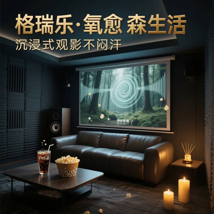 影音室的 “疲勞緩沖墊”