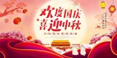 雙節(jié)同慶賀家國(guó)，格瑞樂(lè)環(huán)保與您共赴“凈”好時(shí)光